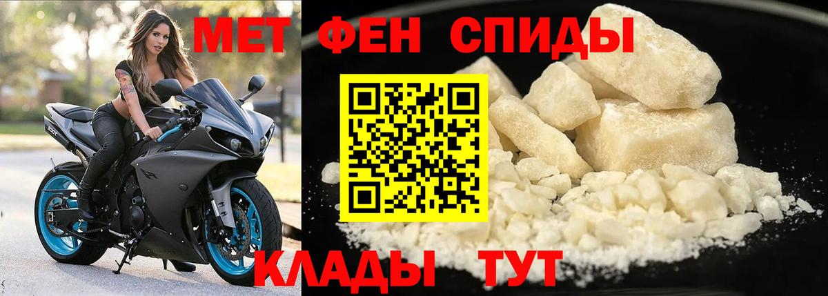 АМФЕТАМИН 97% Кстово