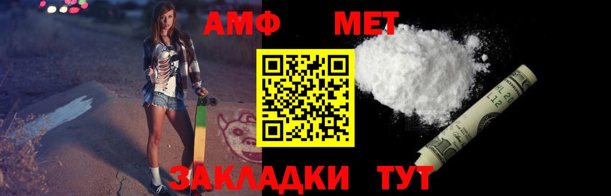 Кстово  Amphetamine Premium  Вход с VPN 