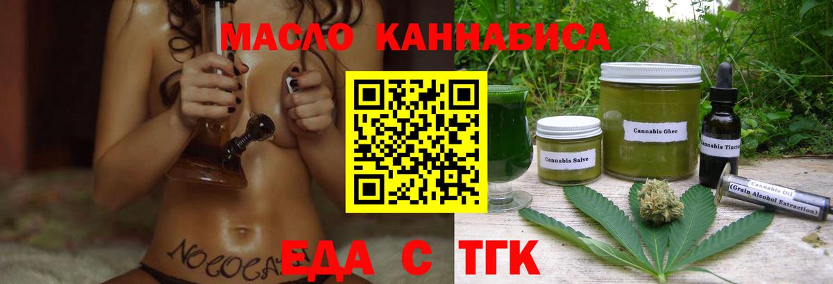 Печенье с ТГК конопля  Вход с VPN  Кстово 