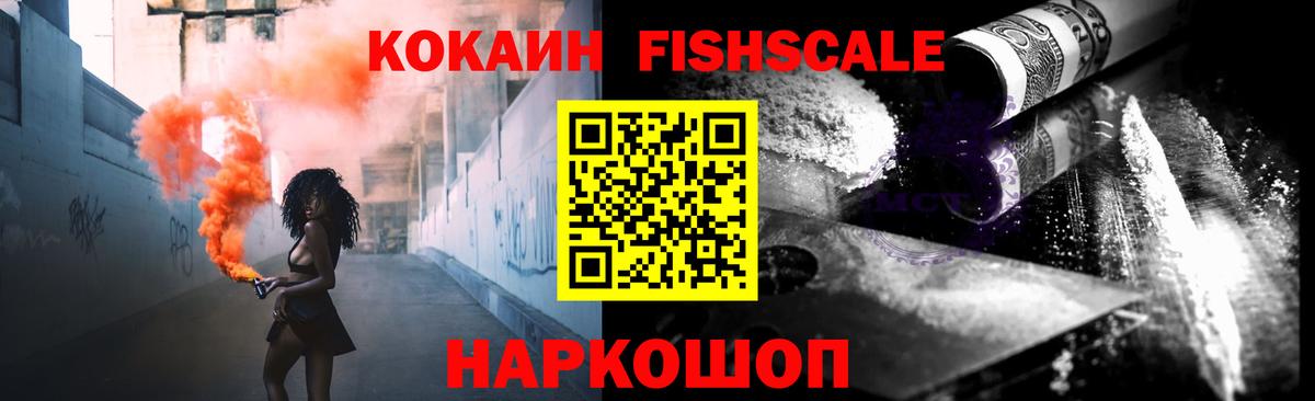 КОКАИН  Вход с VPN  Кстово  Cocaine Перу 