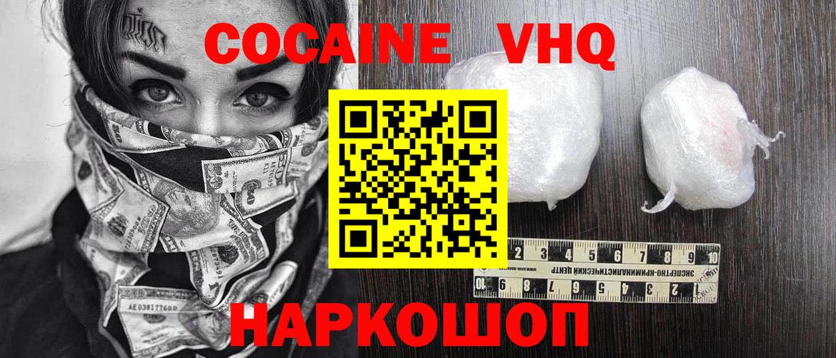 COCAIN 99% Кстово