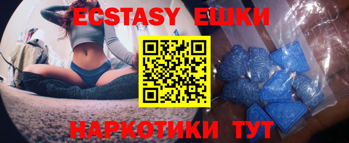 Ecstasy 280мг Кстово