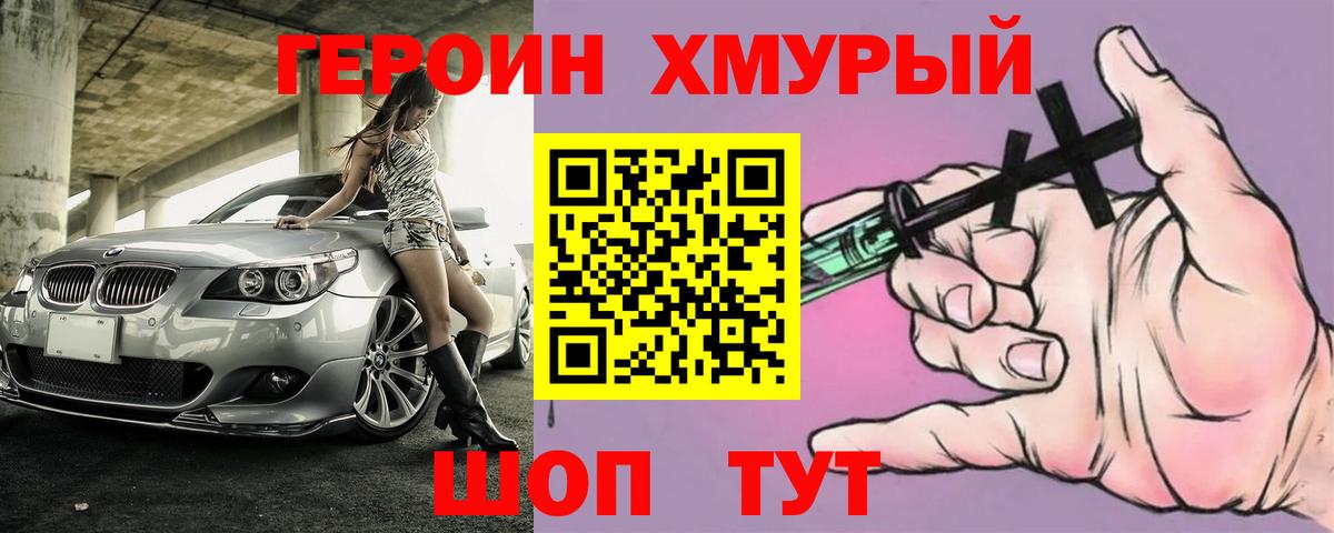 Кстово  ГЕРОИН герыч  Вход с VPN 