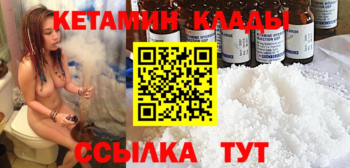 Кстово  Кетамин VHQ  Вход с VPN 