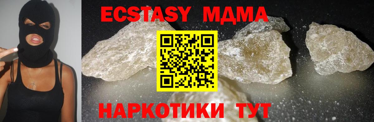 MDMA  MDMA VHQ  Вход с VPN  Кстово  МДМА кристаллы 