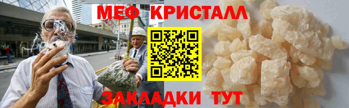 Меф мука Кстово