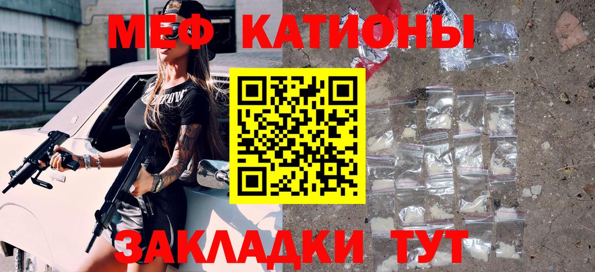 Меф mephedrone  Мефедрон мука  Кстово  Вход с VPN 