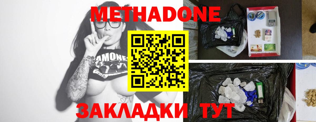 МЕТАДОН мёд Кстово
