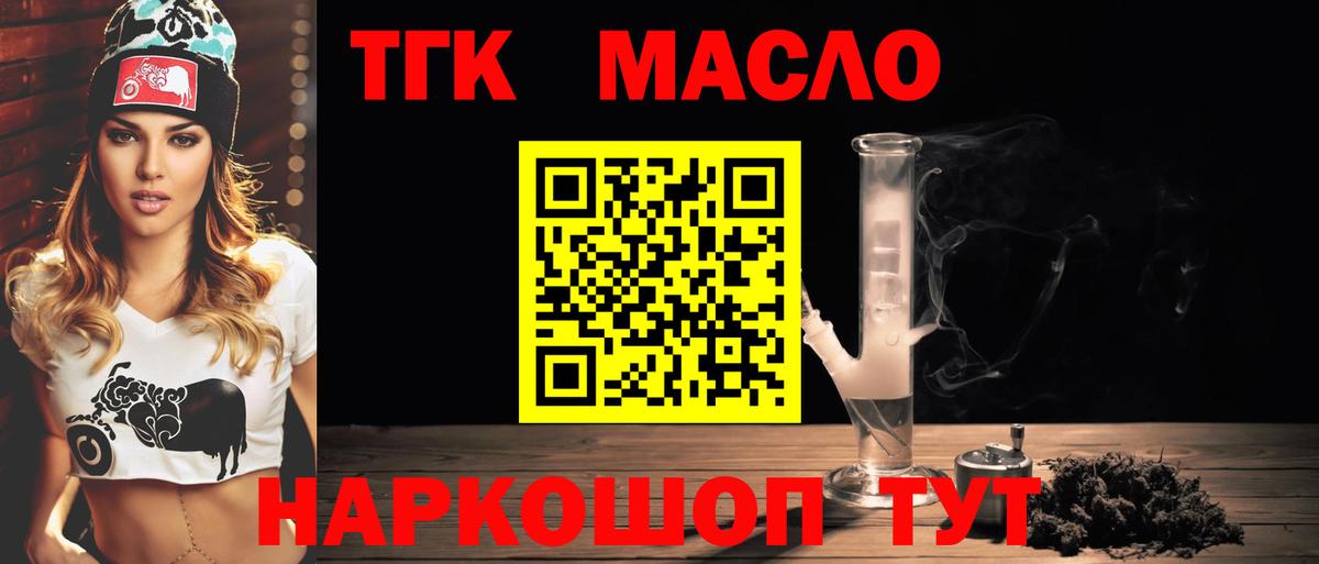 Дистиллят ТГК гашишное масло Кстово